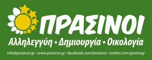 PRASINOI_logo_green-background-webaddress
