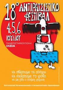 2014-07-04-06-antiracist-festival-Athens