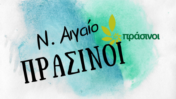 Εφημερίδα ΚΑΘΗΜΕΡΙΝΗ: Τα «πριγκιπάτα» της Ρόδου στις ακτές. Ιστορίες κραυγαλέας αυθαιρεσίας %CE%9D.-%CE%91%CE%B9%CE%B3%CE%B1%CE%AF%CE%BF-2sm