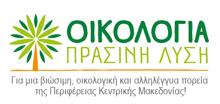 Ο ρόλος του Βελόπουλου και της Ελληνικής Λύσης στη δημιουργία πολεμικού κλίματος και νεοναζιστικού πογκρόμ στον Έβρο Logo